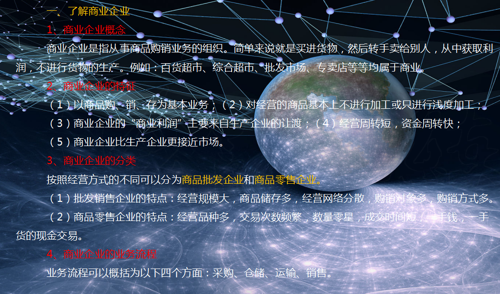 不会商贸企业做账？商贸企业常见账务处理还不快来学习