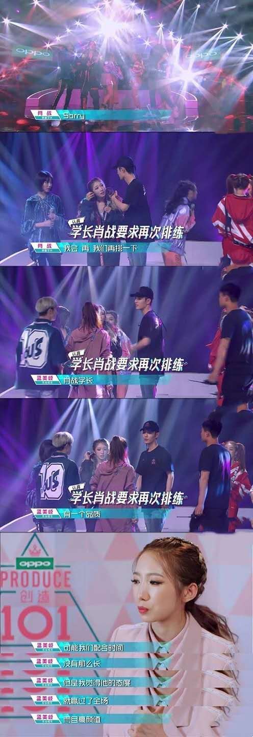 肖战，请收起的你的善良