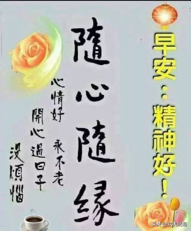 雾天最美早安问候祝福语图片带字温馨，雾天的早安说说句子