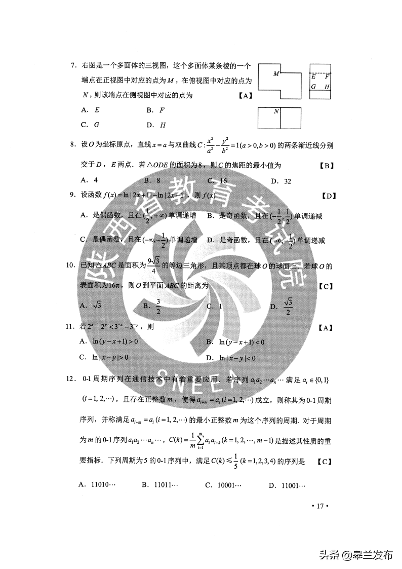 最新！2020甘肃高考全科试卷与答案公布！