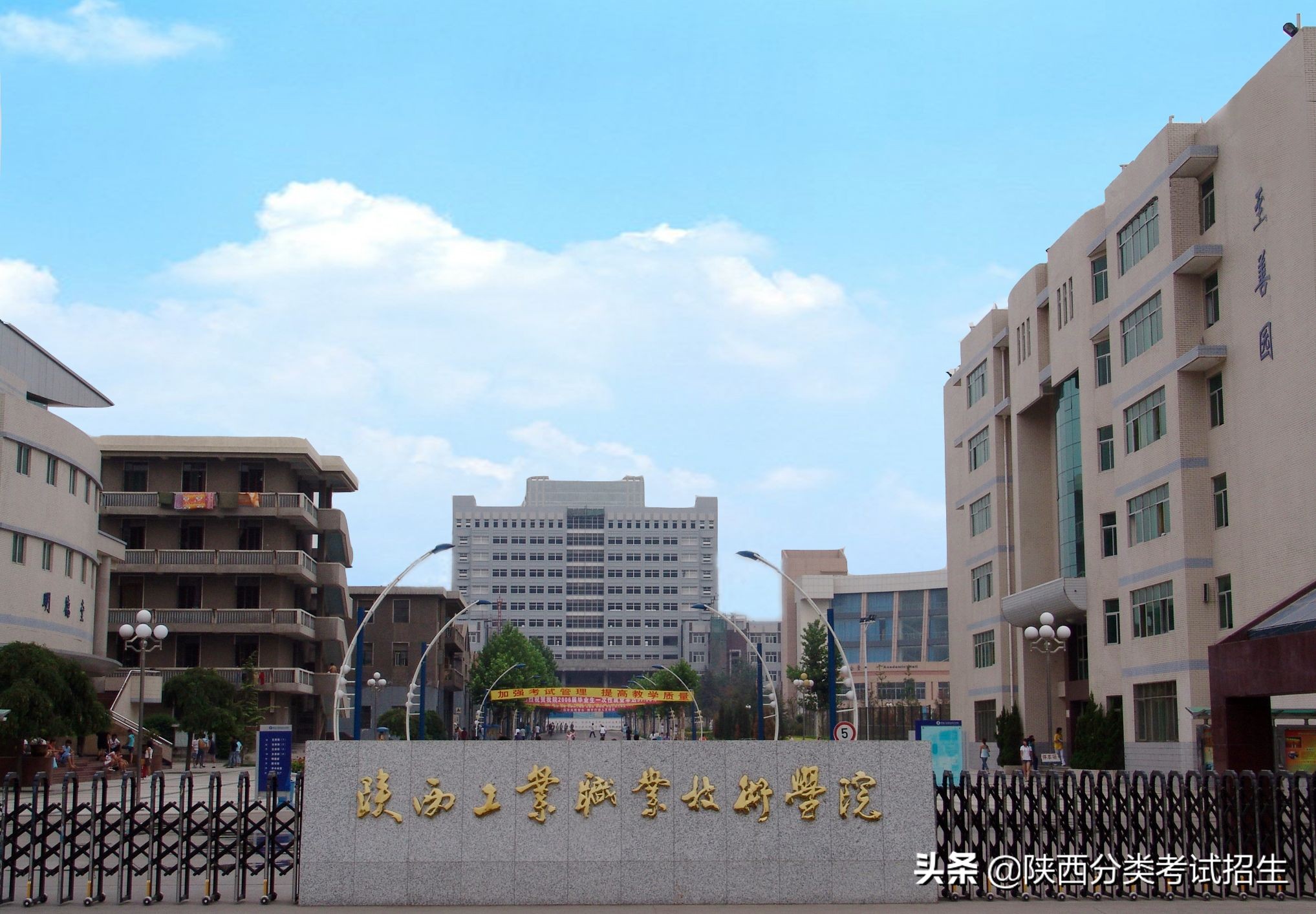 陕西工业职业技术学院2020年示范高职院校单独考试招生章程