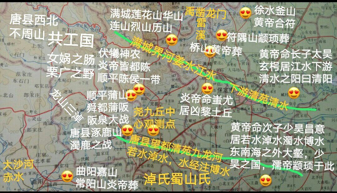 炎帝黄帝蚩尤阪泉/涿鹿之战皆在保定市西一带及石峁陶寺等解读