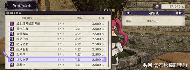 最残忍的攻略路线《火焰纹章 风花雪月》帝国黑鹫线流程详解