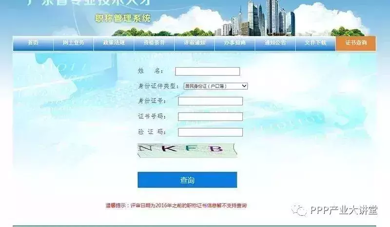 别了!中级会计职称纸质证书