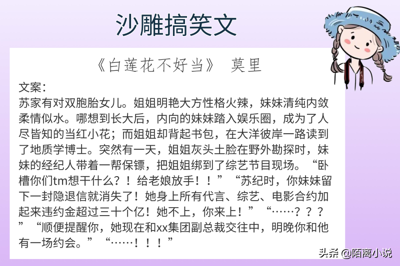 6本沙雕搞笑文，强推《修真界禁止物种歧视》格局也蛮大，闭眼冲
