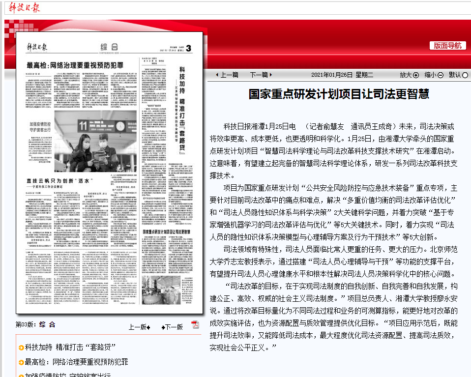 《人民日报》、央视、新华网轮番关注！湖南这所高校“火遍全国”！