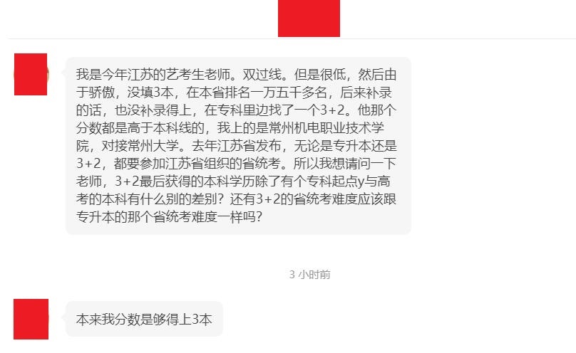 对口高考和普通高考有什么区别（3）