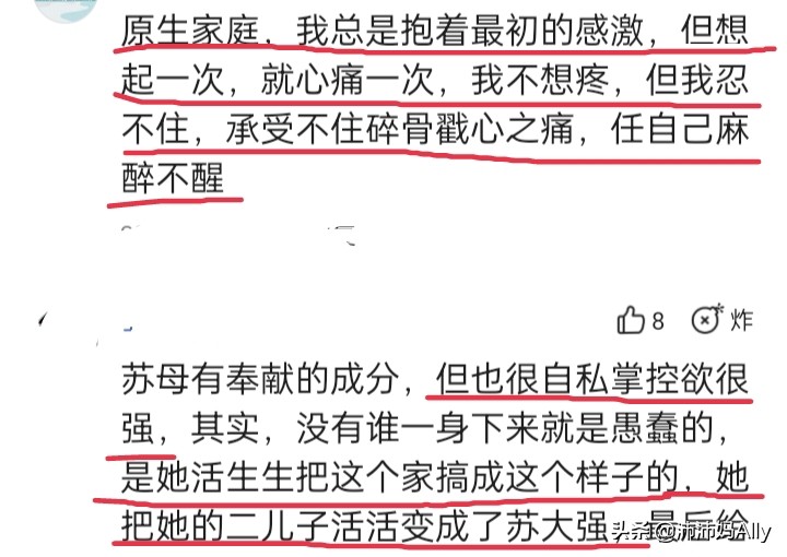 不幸的人用一生治愈童年：这些网友的话让我好心疼啊