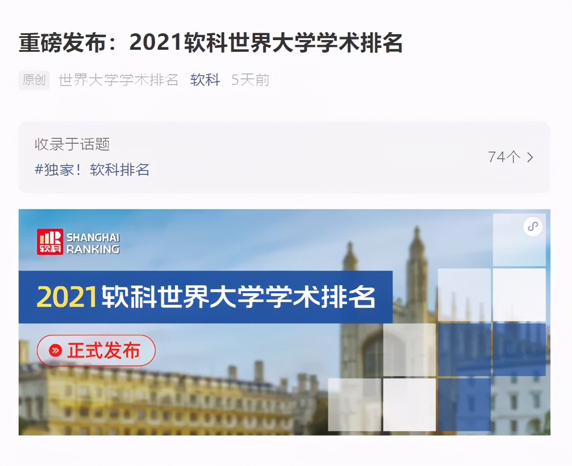 心理学专业大学排名，2022年中国心理学院校排名(附2022年最新排行榜前十名单)