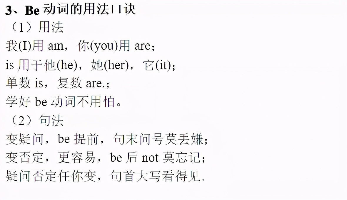 孩子读两遍就会的英语学习技巧，家长真的知道吗？可打印