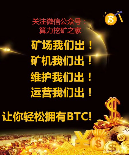 如何挖“比特币BTC”