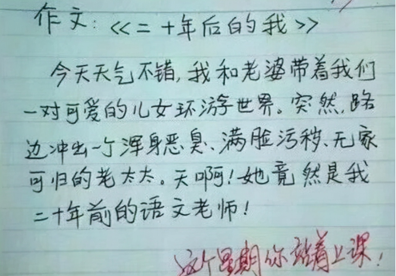 小学生“8个字”作文火了，内容简单主题突出，老师看后不淡定了