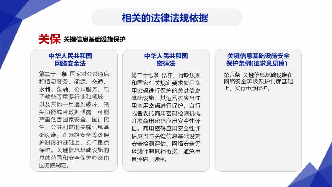 重点｜网络安全工作你必须懂得