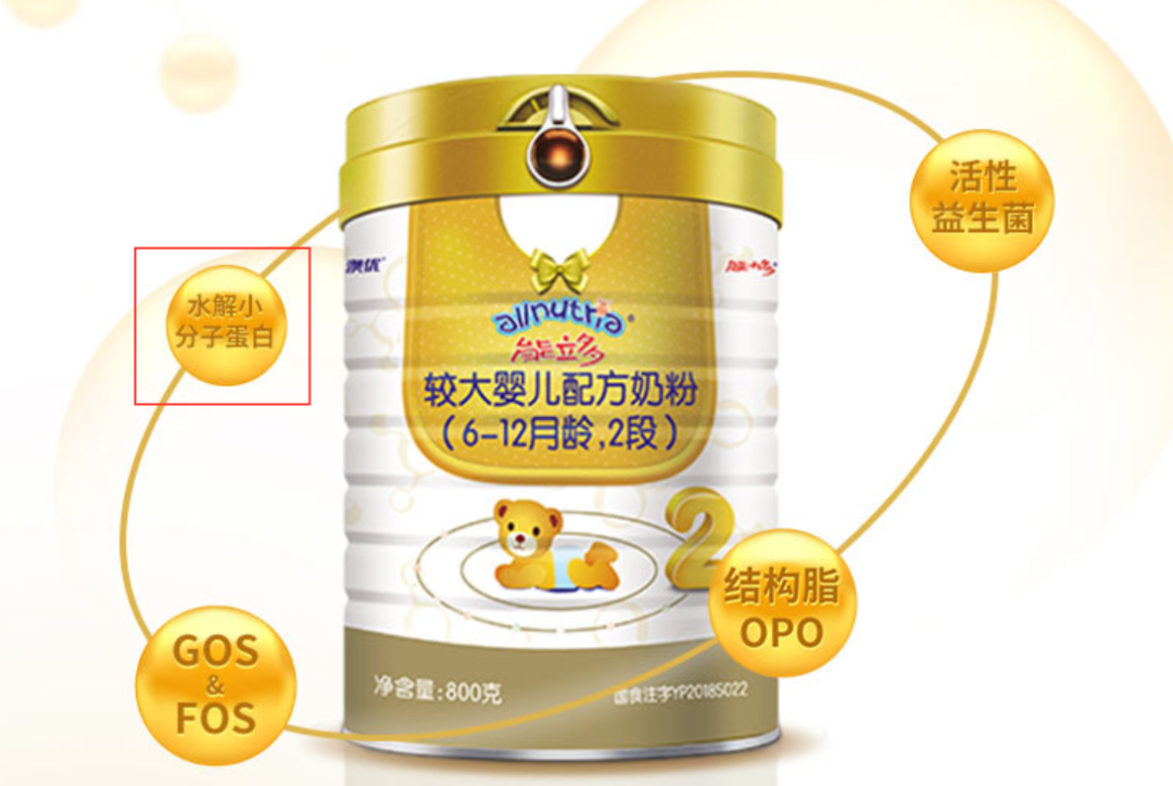 揭开“小分子”奶粉真面目：真值得买还是瞎忽悠？
