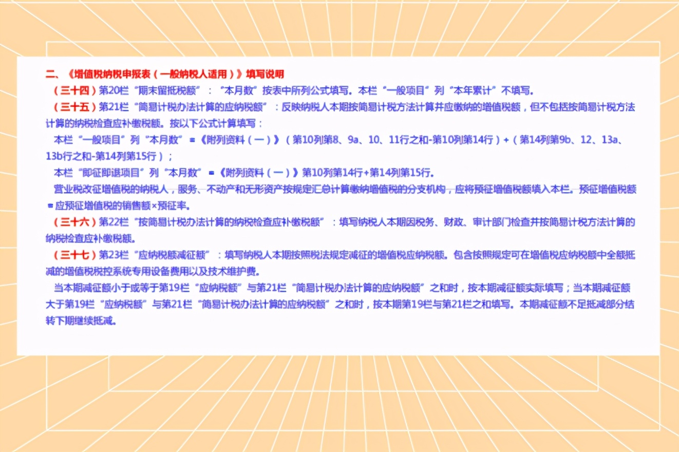 纳税申报搞不懂？最新一般纳税人申报表+填写详解，教你轻松上阵