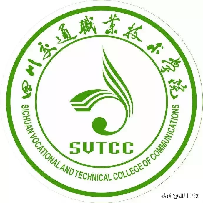 四川高职院校中各行各业的“黄埔军校”