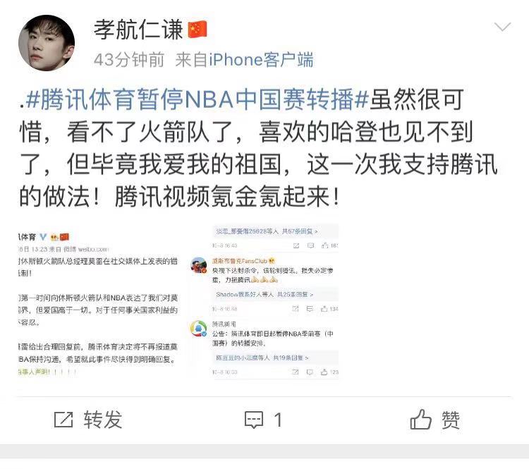 nba手游为什么玩不了(律师解读腾讯禁播NBA或将两败俱伤，网友：会员、王者意思一下)