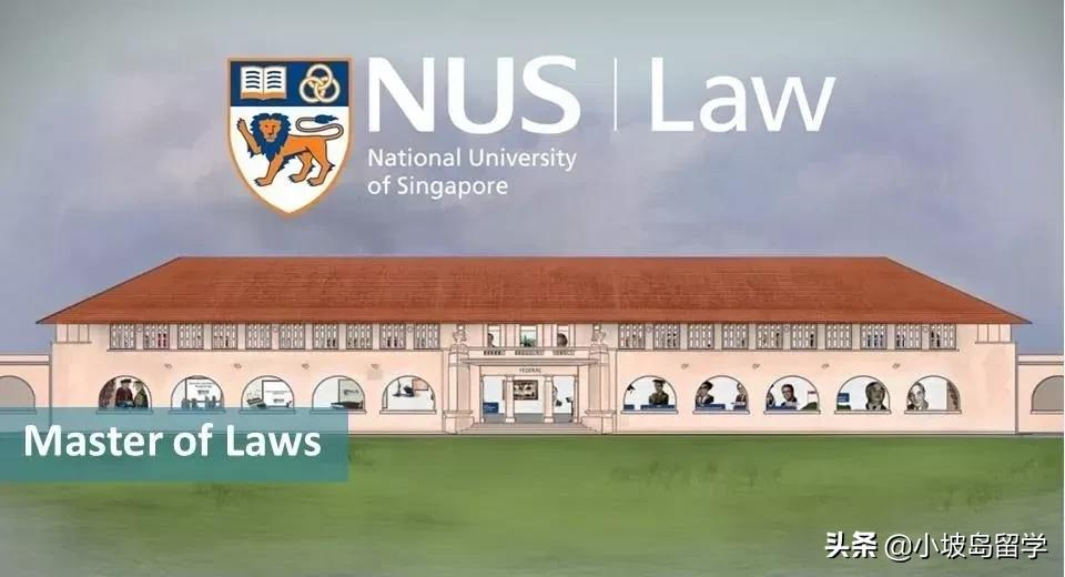 NUS Law | 国大法学院