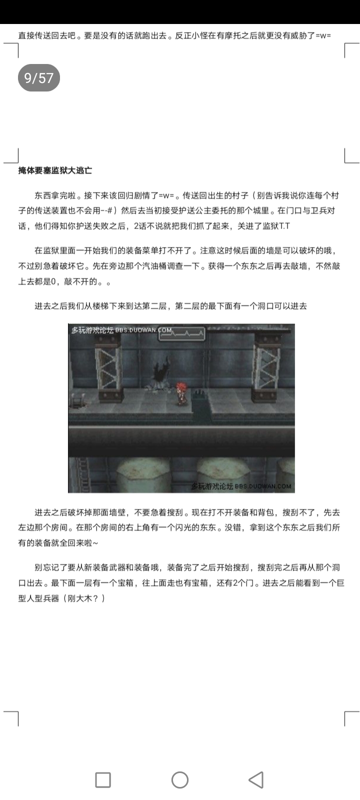 重装机兵3图文全攻略