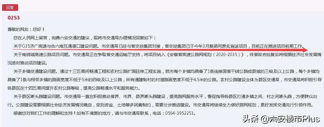 重磅消息！六安高新区迎来一座20层四星级酒店，即将开建