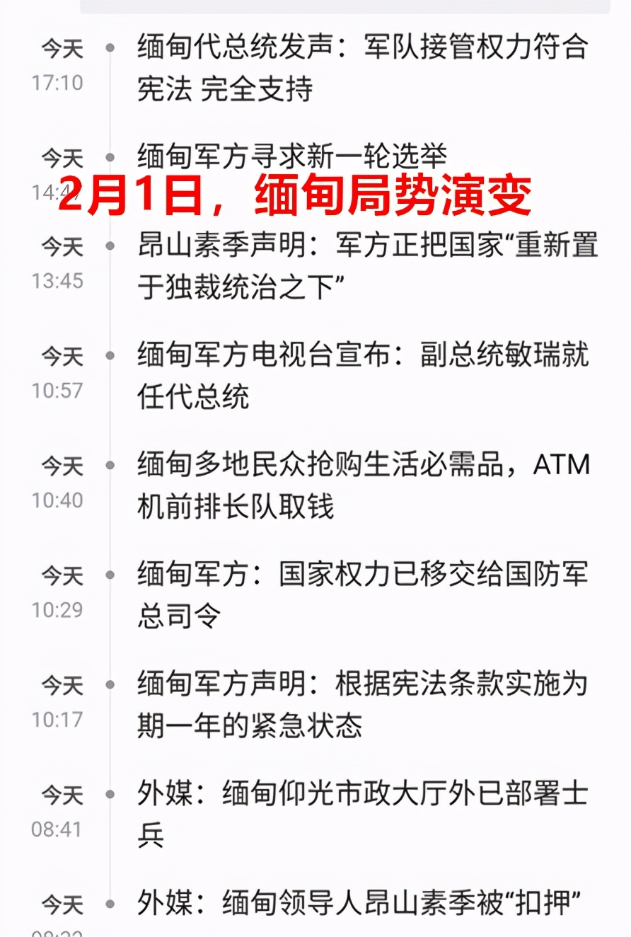 【深度】1987年缅甸事件真相：一场被误读的历史悲剧