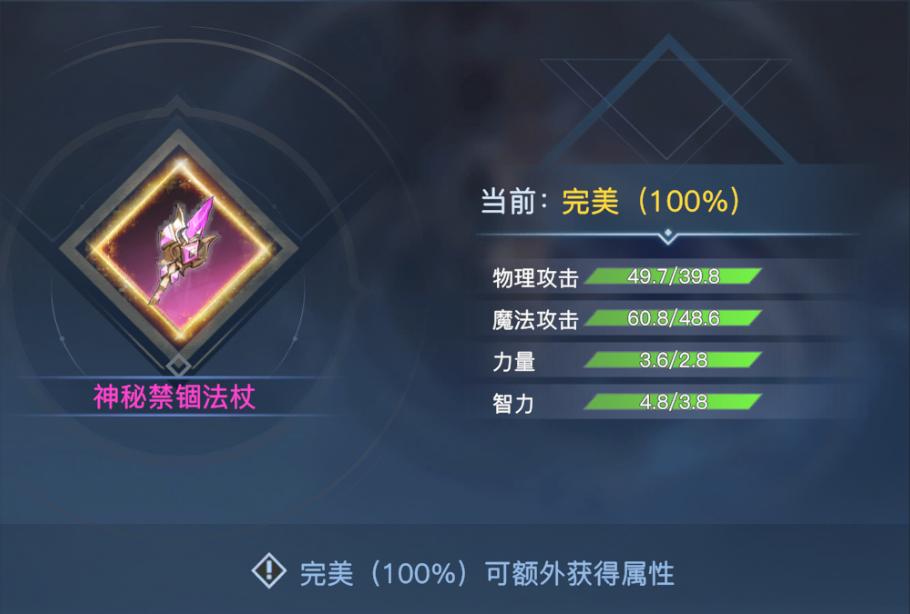 装备品级知多少？荣耀全明星这种“洗练”的坑不要踩