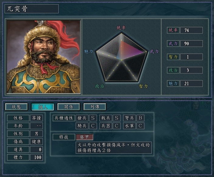 三国志11：战法、特技、抓捕率、兵种克制，这里有戟兵的全部攻略