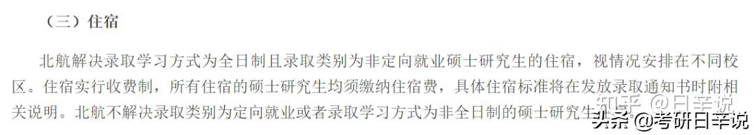 22考研，宿舍条件应当是重要考虑因素吗，有哪些 不推荐的学校？