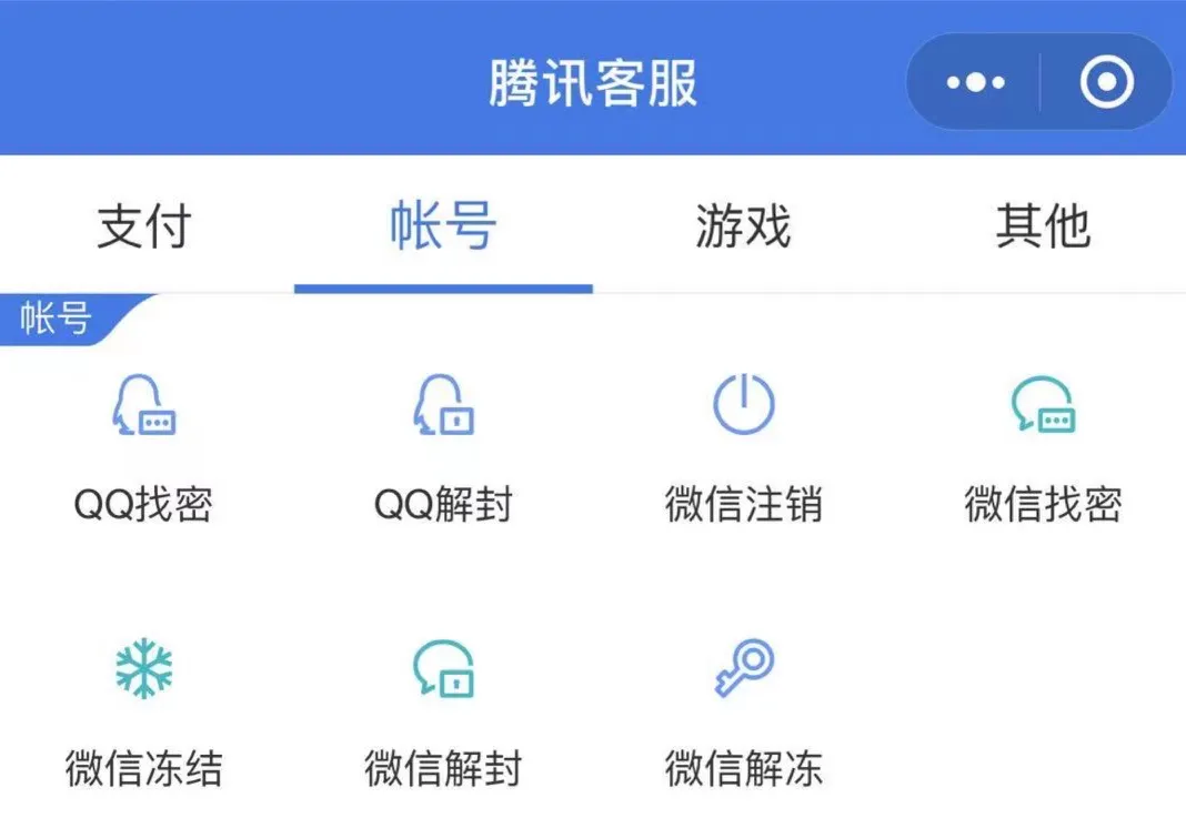 人工微信客服怎么找(微信怎么转人工客户)插图14 微信重大升级,终于能找到人工客服了