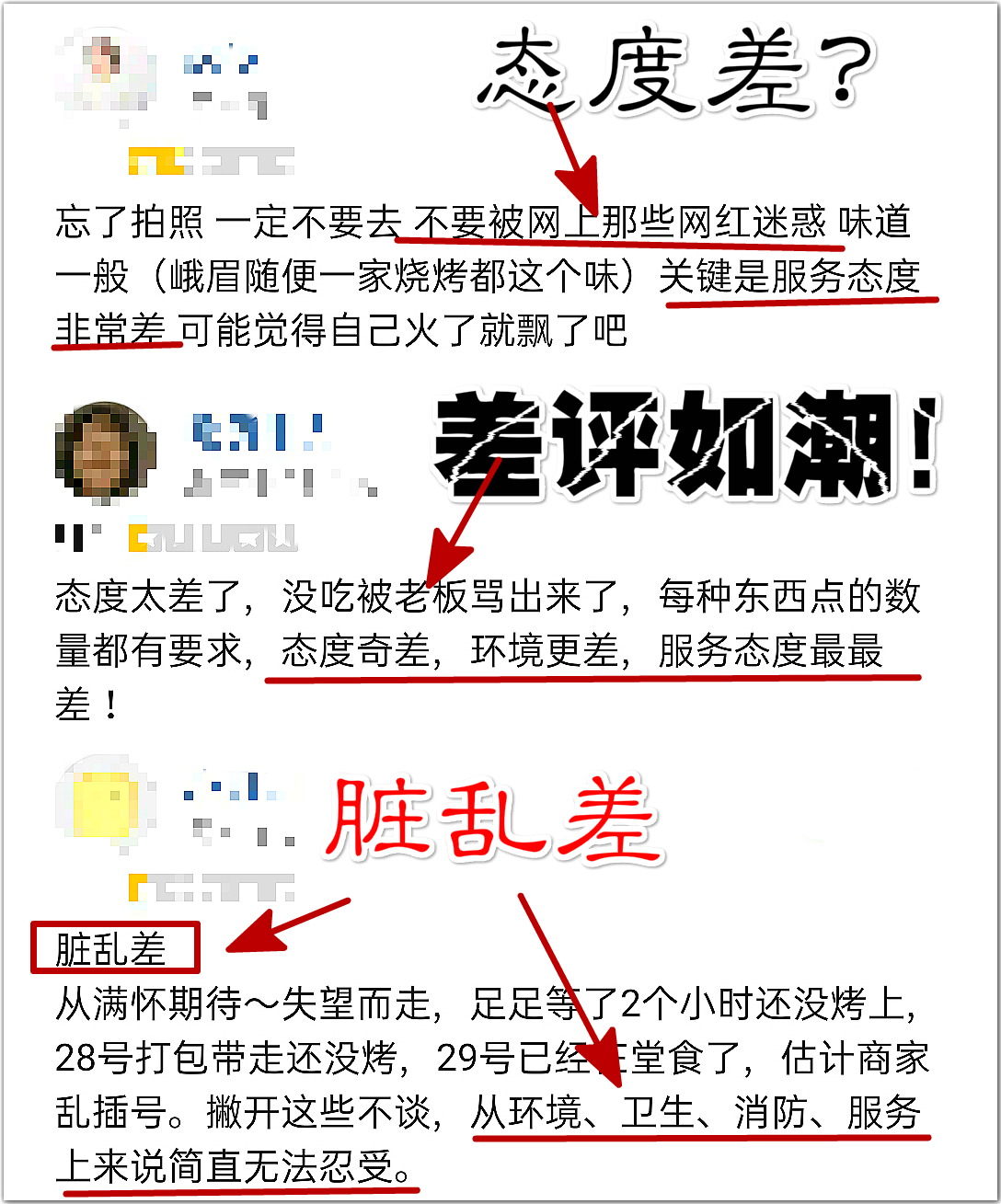 必须点20串！“霸道”的店规，峨眉山的网红烧烤，老板有点“歪”
