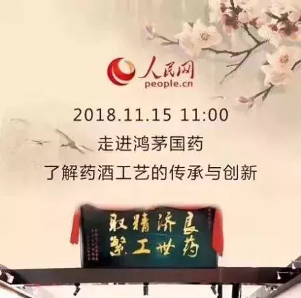 权健的结局，鸿茅药酒知道