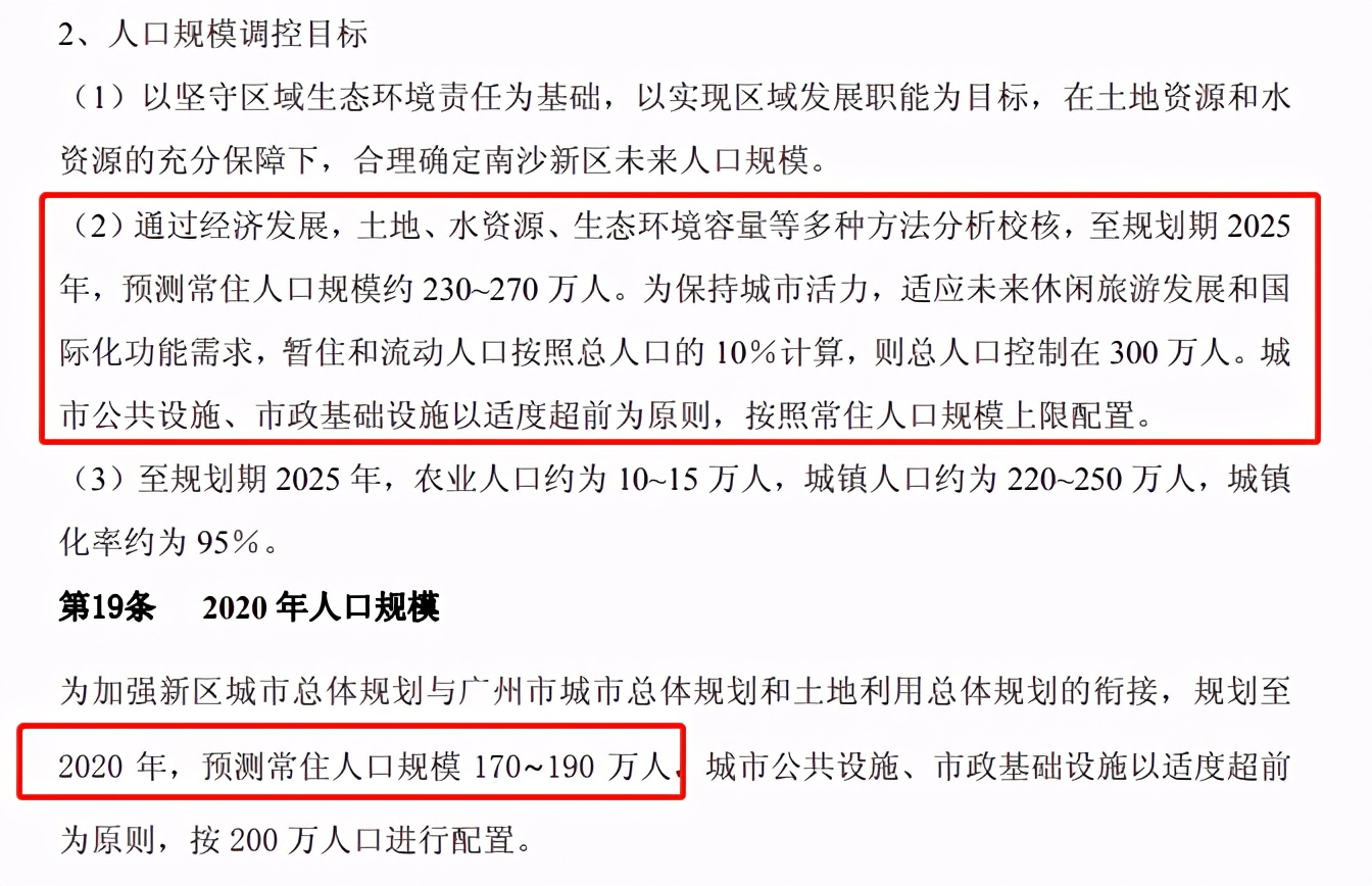 广州南沙广汽丰田招聘（时隔6年）