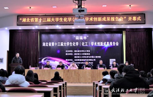 聚焦热门前沿！湖北教育局领导、28所高校齐聚武汉这场