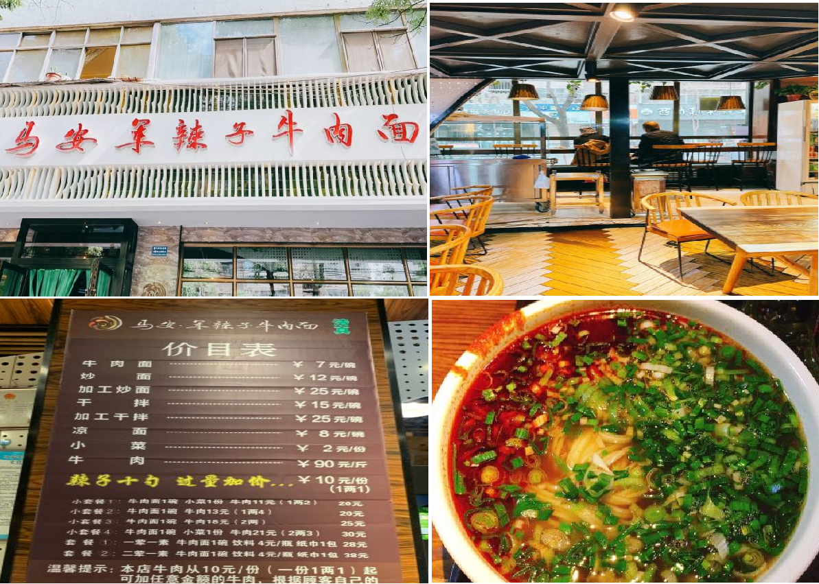 大众点评排名前九的兰州牛肉面，著名的马子禄为何不是第一？