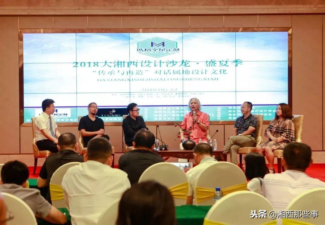 “你好大湘西”很抱歉！2018没有参与的，2019希望你能来……