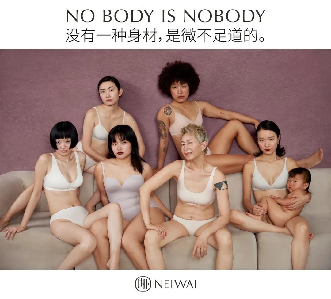 从内衣出发,「NEIWAI内外」迈向生活方式品牌 | 特写