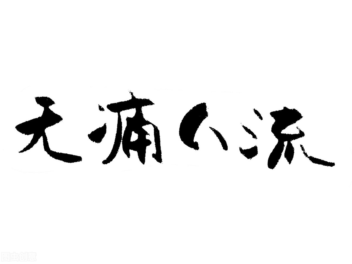 无痛人流醒后会疼吗？相比疼痛，这4个危害你更需要关心