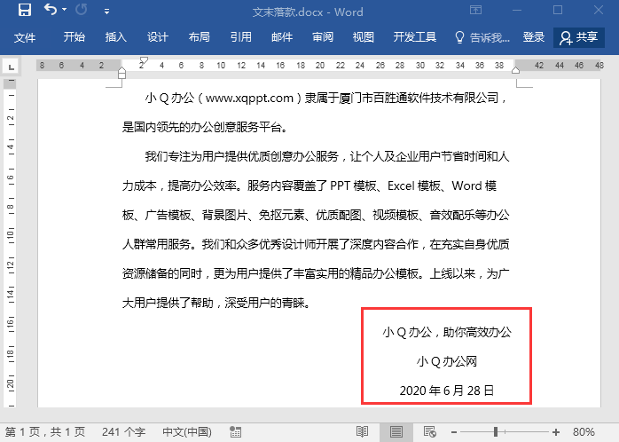 Word中这样的排版(Word排版方式)