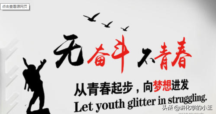 2020名校高考模拟作文范文：别让励志成为一种困扰