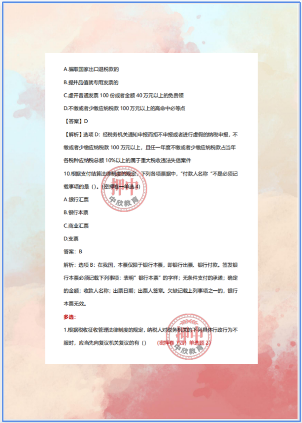 21年初级会计5月15日至考试结束，（回忆版）考试真题，持续更新