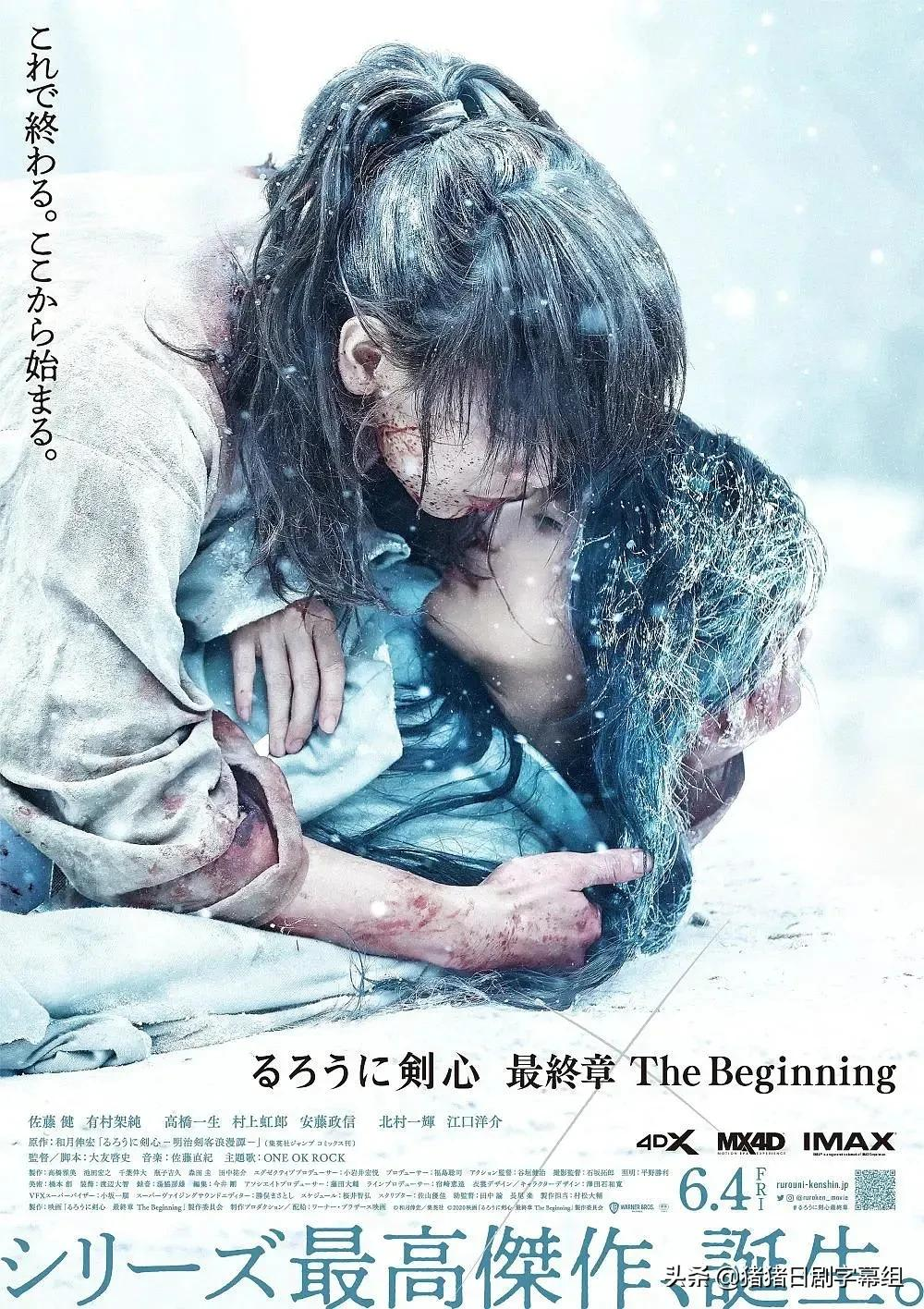 电影《浪客剑心》全系列5部作品将在第24届上海国际电影节上展映