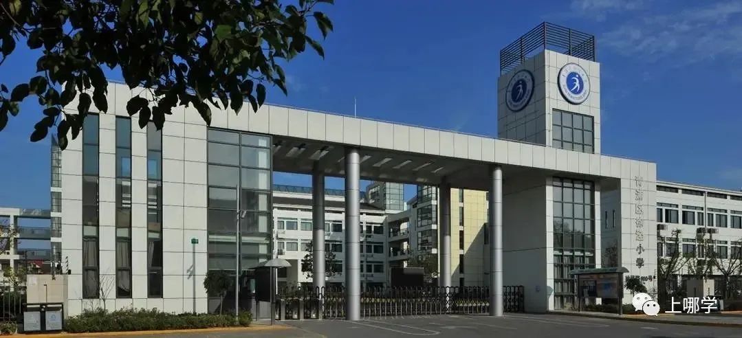 大调整！上海今年27所学校集体改名！部分学校对口也变了