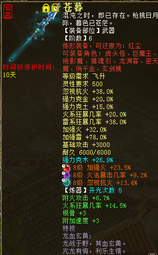 大话西游2投资千万打造超级敏队！凶猛物资集于一身