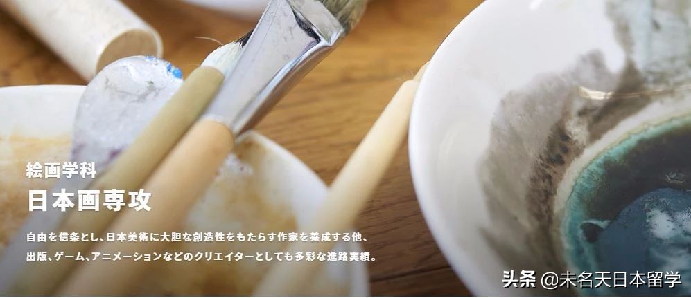 日本艺术留学热门大学多摩美术大学了解一下