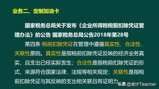 加油站会计必备：全套加油站会计账务处理，掌握就能胜任工作