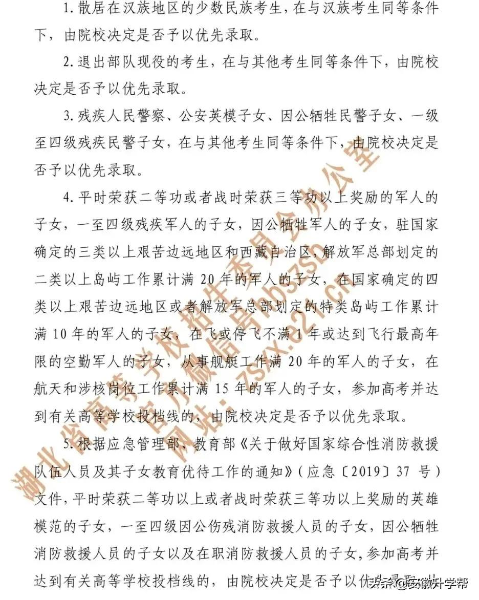 多省减少加分！2021全国各省高考加分政策汇总，最多加几分？