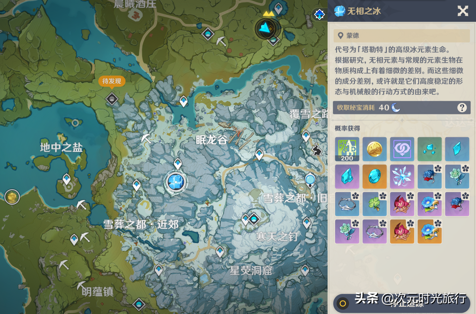 原神1.5版本新BOSS无相之冰该怎么打，各技能攻略详解