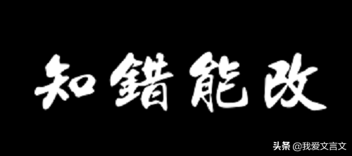 经典文言文赏析｜姜从树生