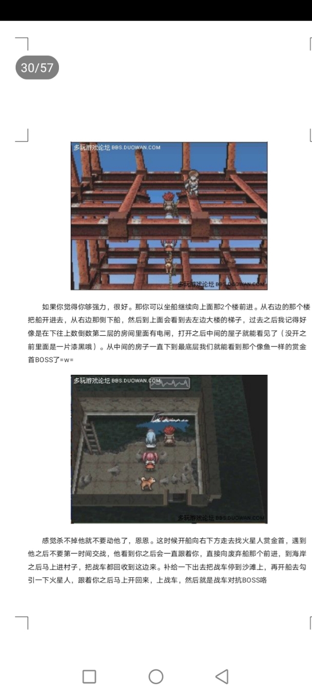 重装机兵3图文全攻略