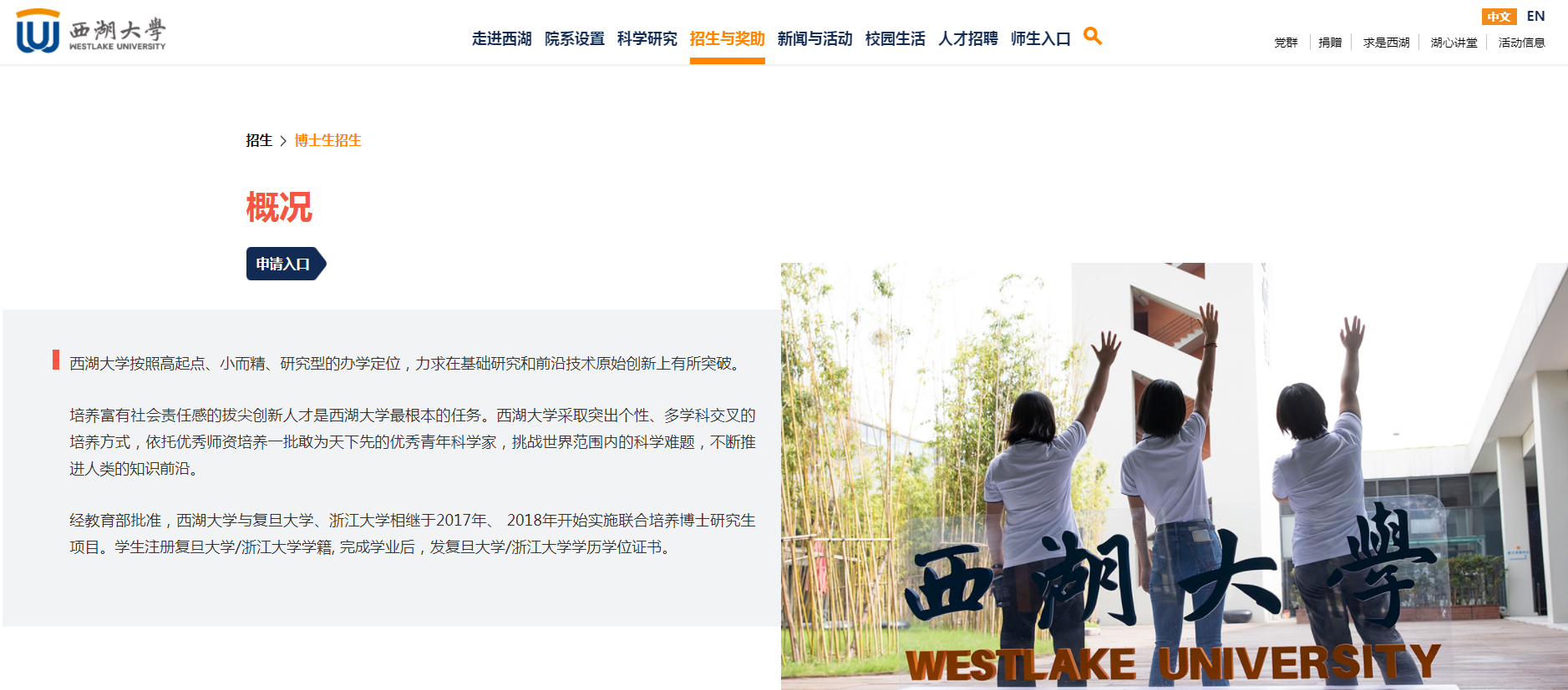 清华副校长施一公：“五年超清北”，他创办的西湖大学，还好吗